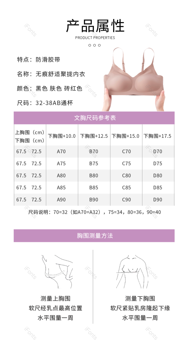 服装图片,内衣元素,产品信息PNG,免抠素材